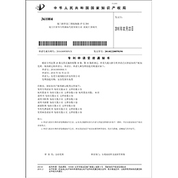 中国发明专利-安全刹车